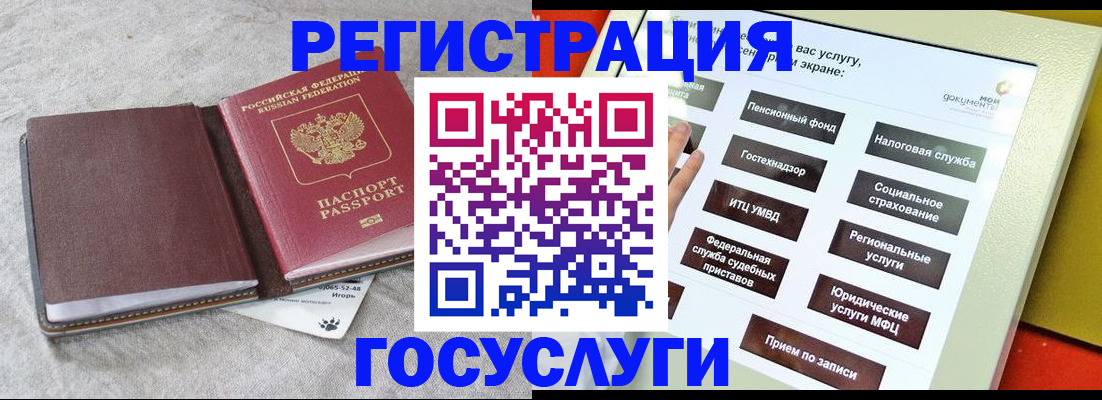 временная регистрация поиск в Северобайкальске