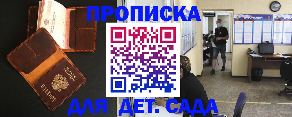регистрация для школы в Северобайкальске